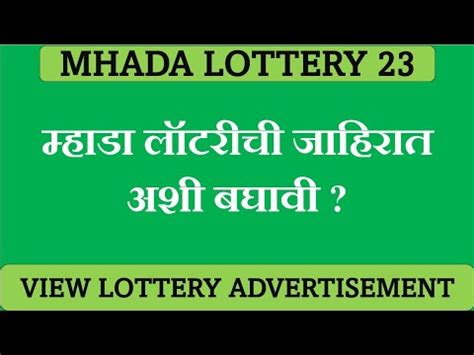 mhada lottery pune advertisement